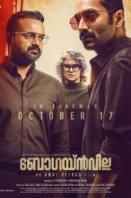 Bougainvillea (2024) Sinhala Subtitles | සිංහල උපසිරැසි සමඟ