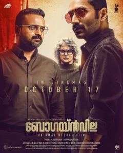 Bougainvillea (2024) Sinhala Subtitles | සිංහල උපසිරැසි සමඟ