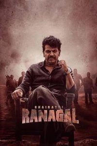 Bhairathi Ranagal (2024) Sinhala Subtitles | සිංහල උපසිරැසි සමඟ
