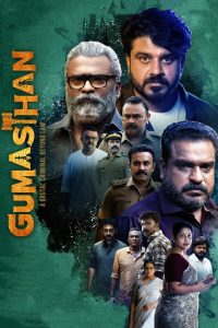 Gumasthan (2024) Sinhala Subtitles | සිංහල උපසිරැසි සමඟ